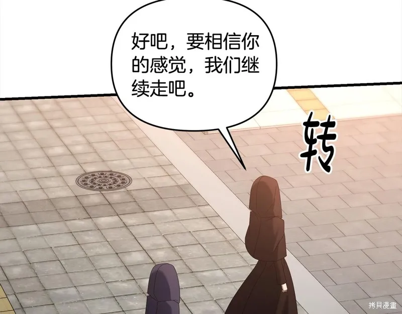 剑圣今天只想躺平,第108话,第66张