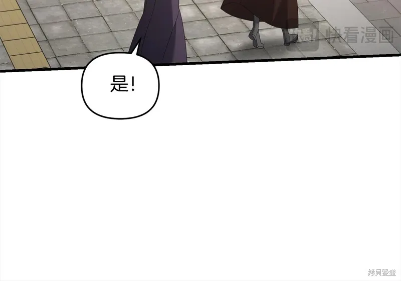 剑圣今天只想躺平,第108话,第67张