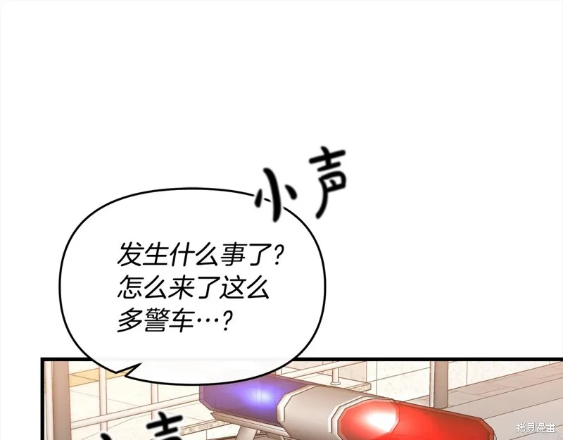 剑圣今天只想躺平,第108话,第68张