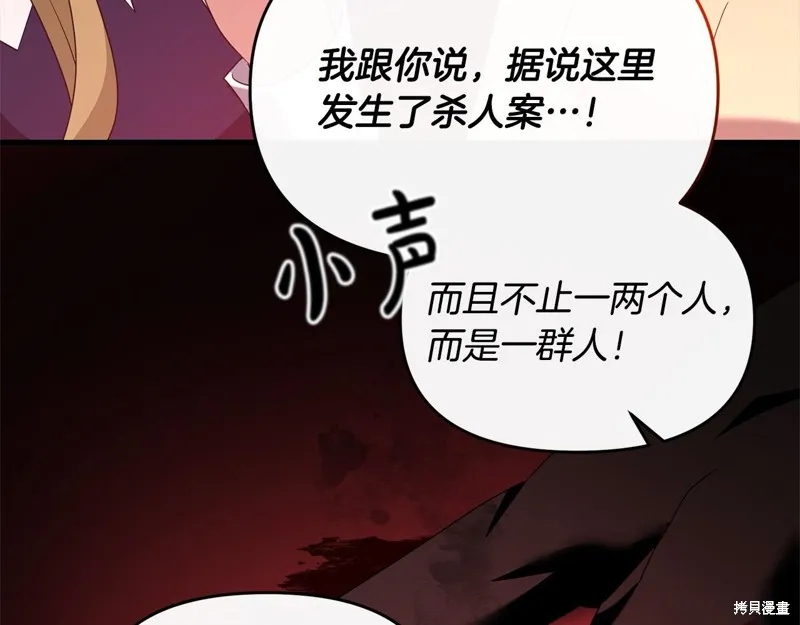 剑圣今天只想躺平,第108话,第70张