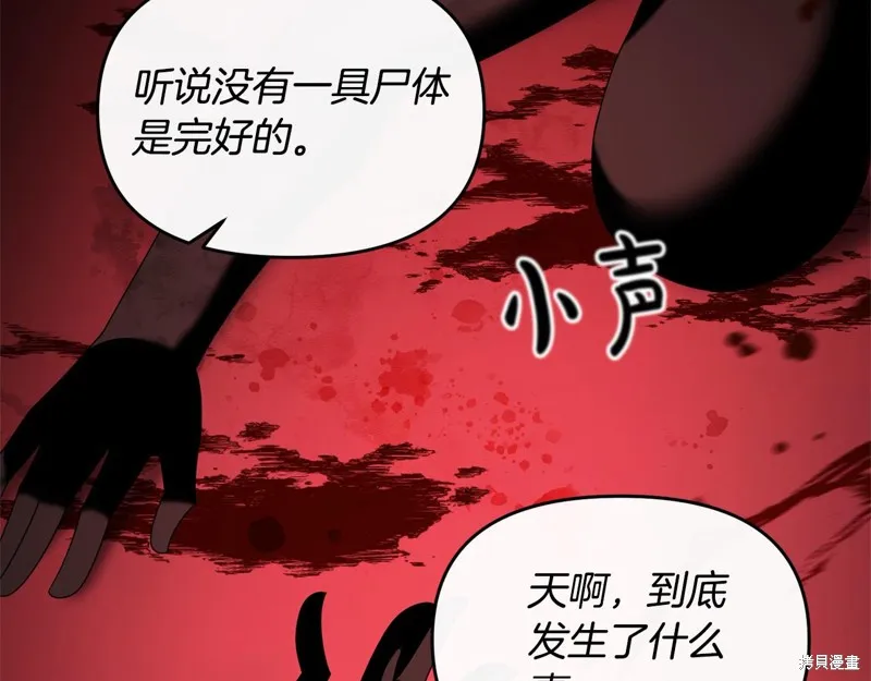 剑圣今天只想躺平,第108话,第71张
