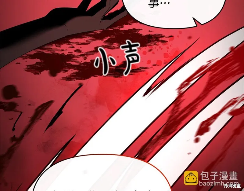 剑圣今天只想躺平,第108话,第72张