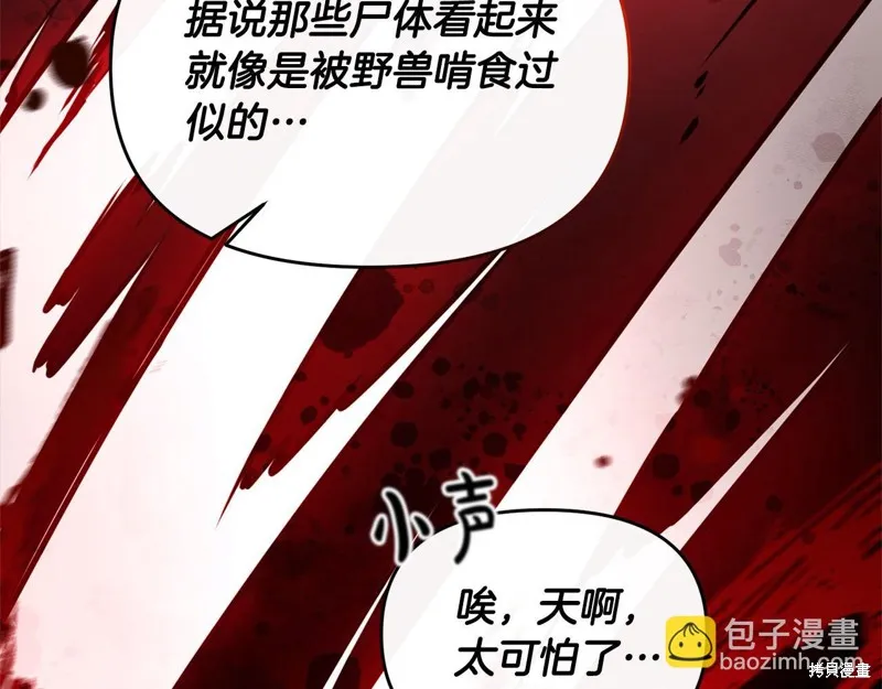 剑圣今天只想躺平,第108话,第73张