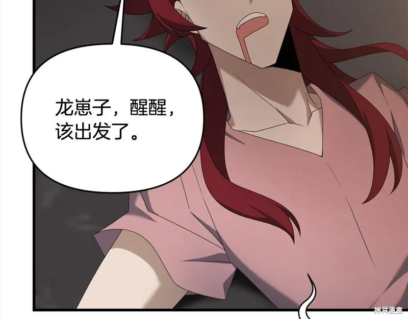 剑圣今天只想躺平,第108话,第8张