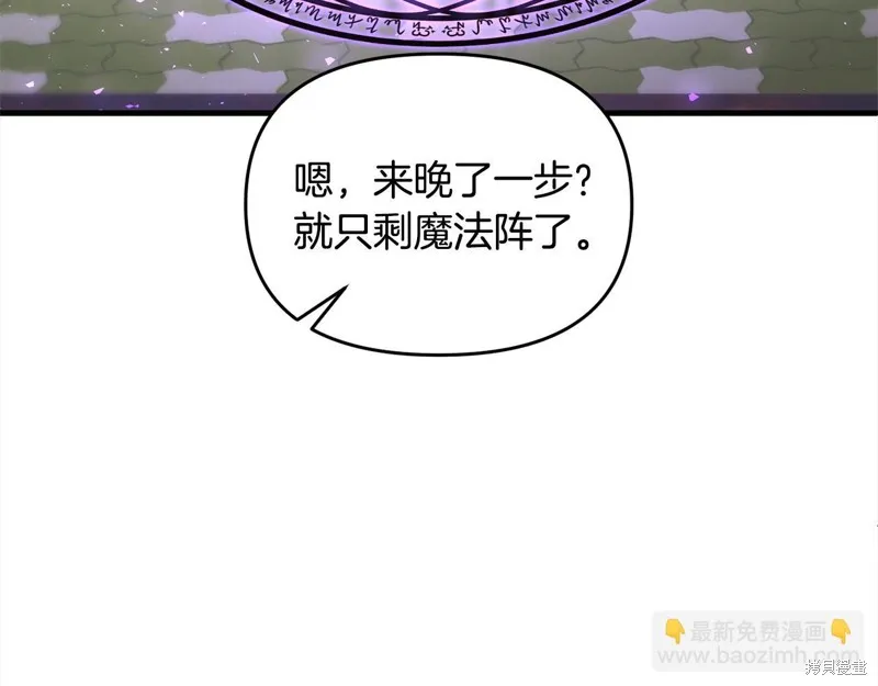 剑圣今天只想躺平,第108话,第80张