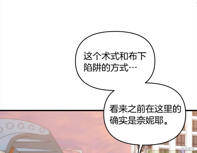 剑圣今天只想躺平,第108话,第81张