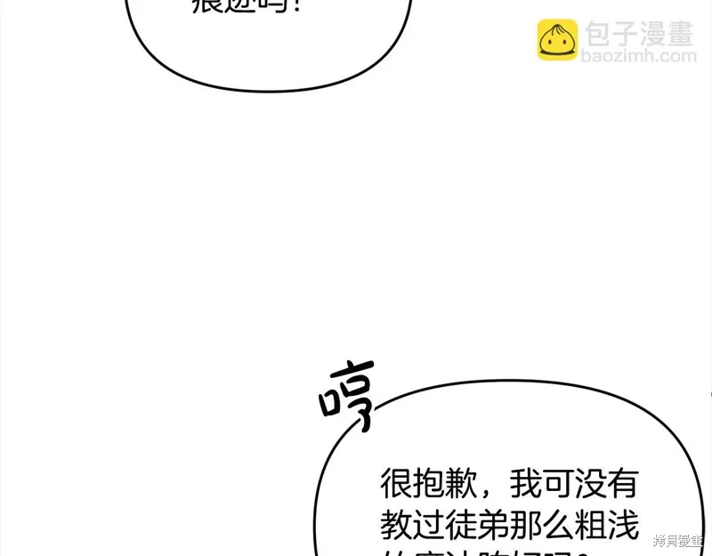 剑圣今天只想躺平,第108话,第83张