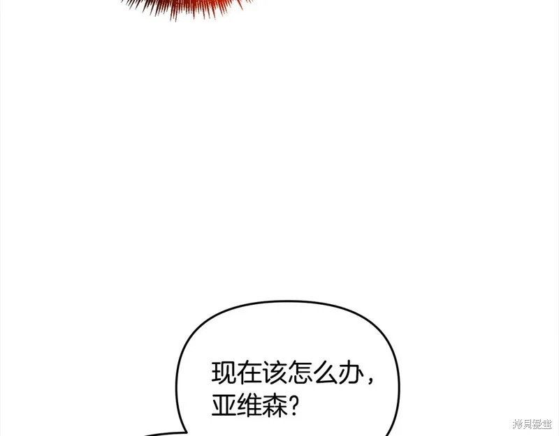 剑圣今天只想躺平,第108话,第86张
