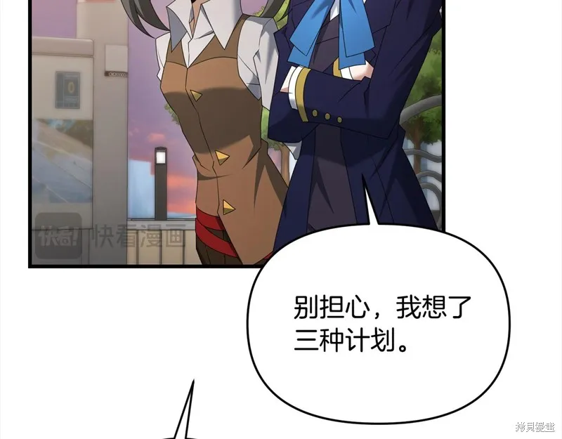 剑圣今天只想躺平,第108话,第88张