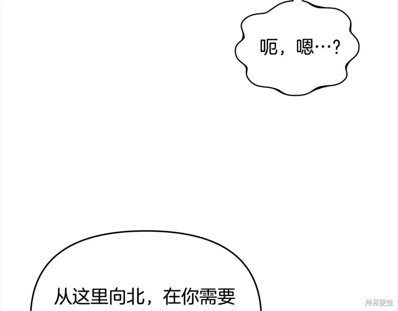 剑圣今天只想躺平,第108话,第9张