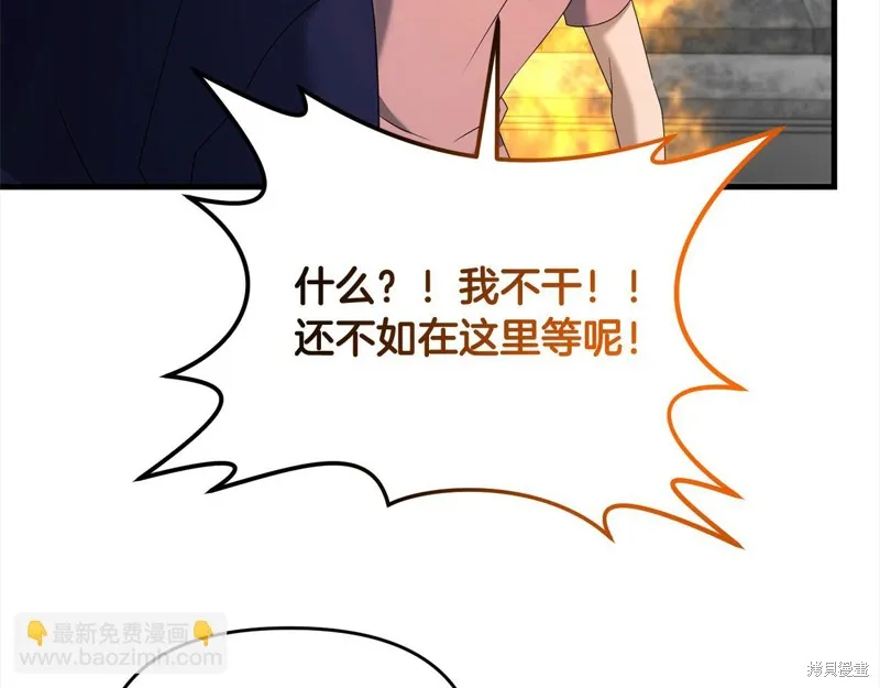 剑圣今天只想躺平,第108话,第92张