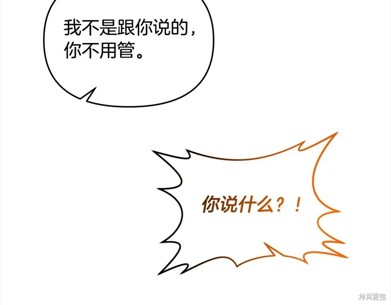 剑圣今天只想躺平,第108话,第93张