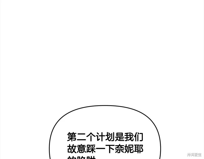 剑圣今天只想躺平,第108话,第94张