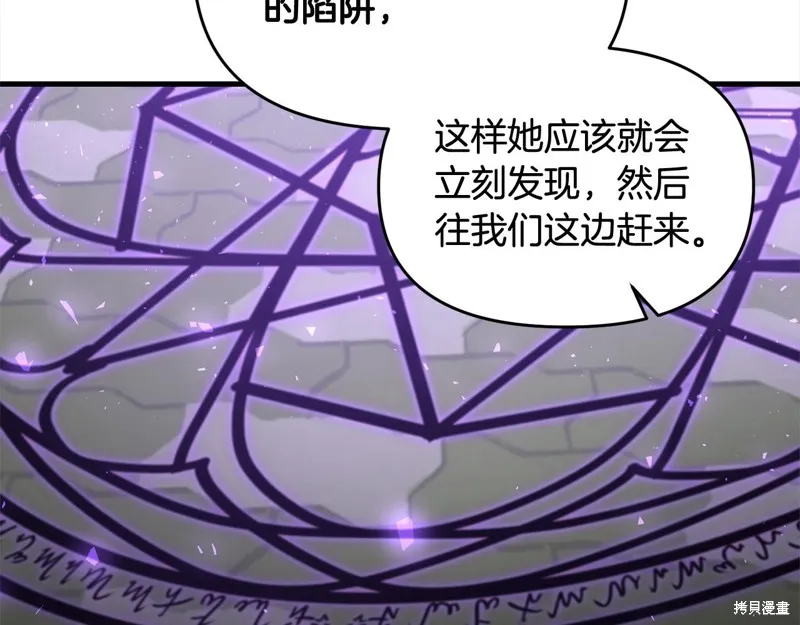剑圣今天只想躺平,第108话,第95张