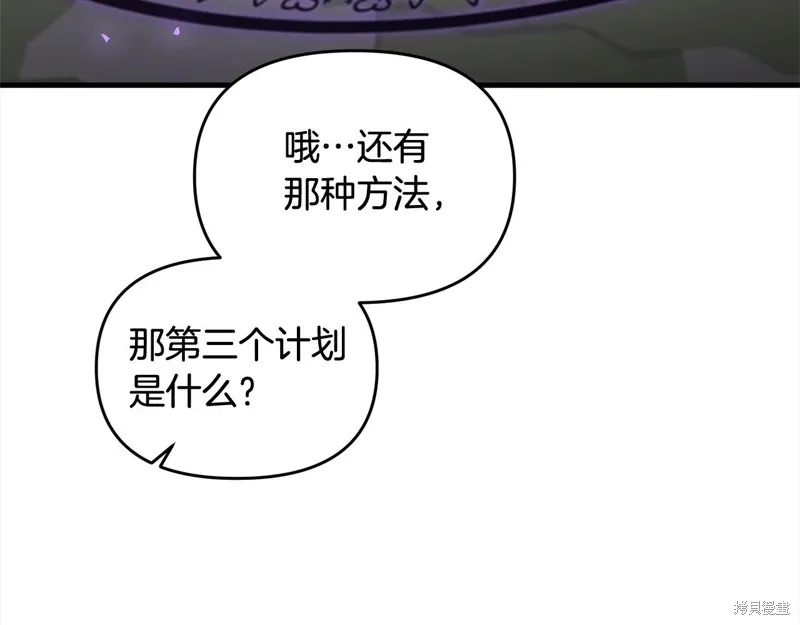 剑圣今天只想躺平,第108话,第96张