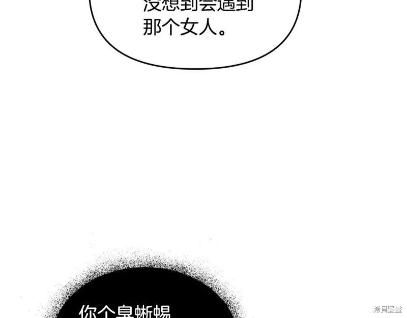 剑圣今天只想躺平,第115话,第117张