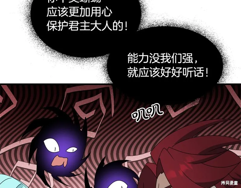 剑圣今天只想躺平,第115话,第118张