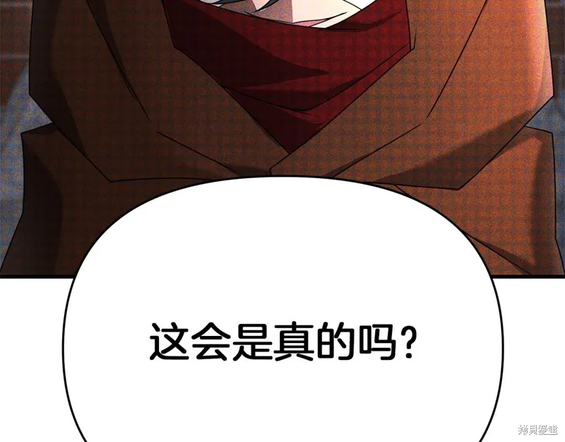 剑圣今天只想躺平,第115话,第12张