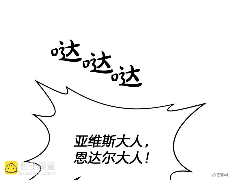 剑圣今天只想躺平,第115话,第121张
