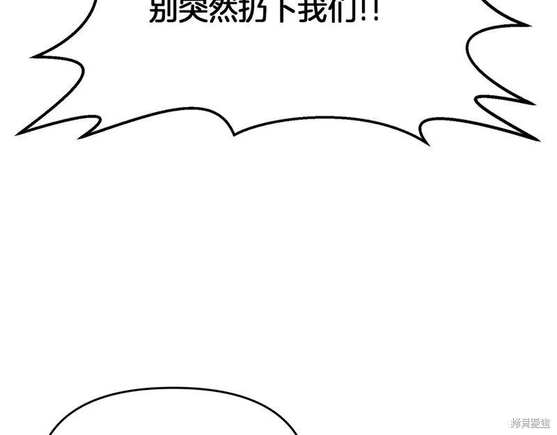 剑圣今天只想躺平,第115话,第126张