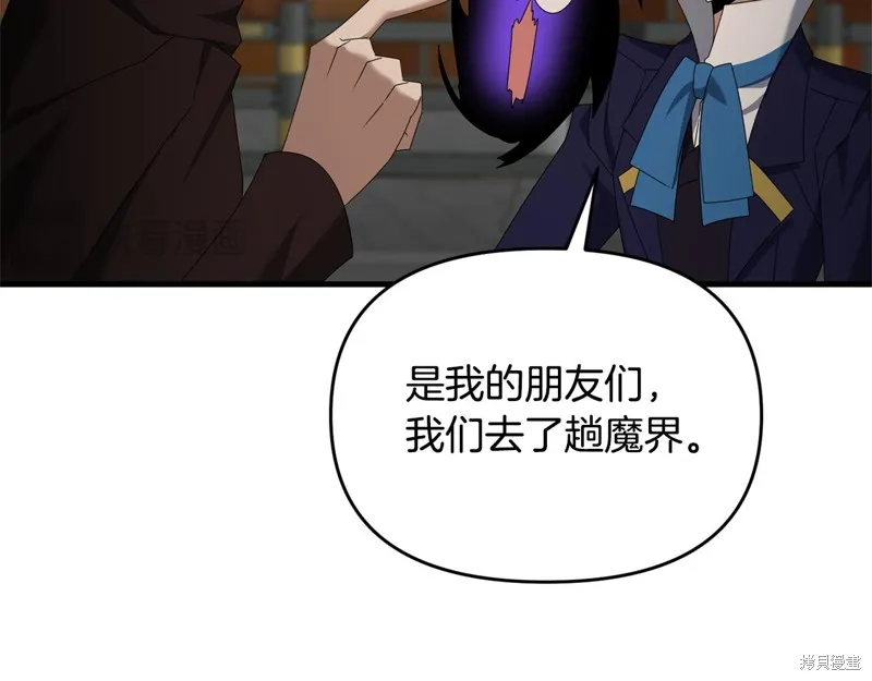 剑圣今天只想躺平,第115话,第131张