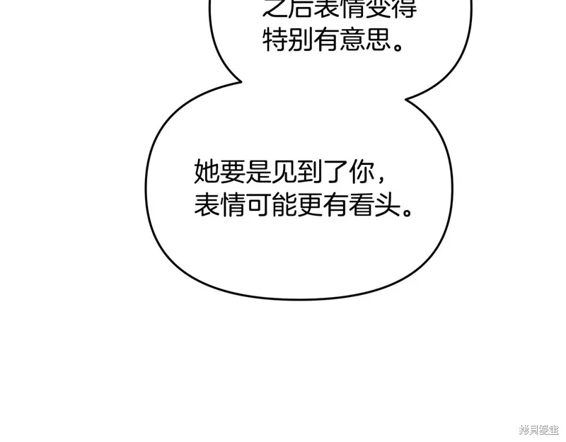 剑圣今天只想躺平,第115话,第140张