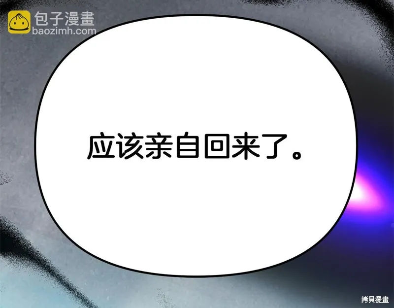剑圣今天只想躺平,第115话,第149张