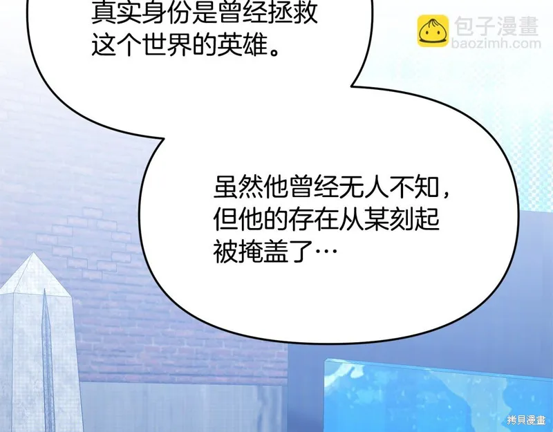 剑圣今天只想躺平,第115话,第15张