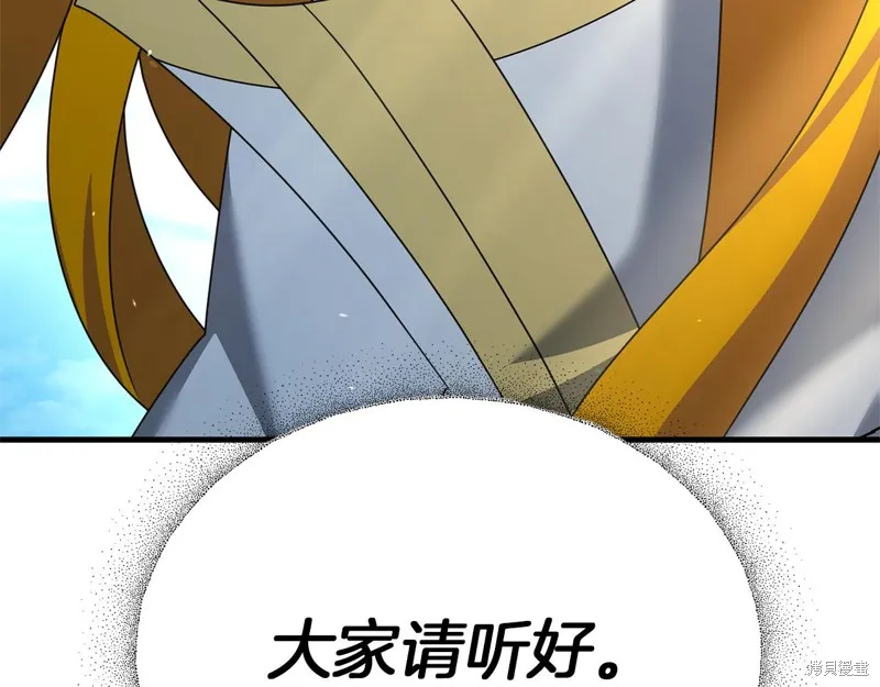 剑圣今天只想躺平,第115话,第155张
