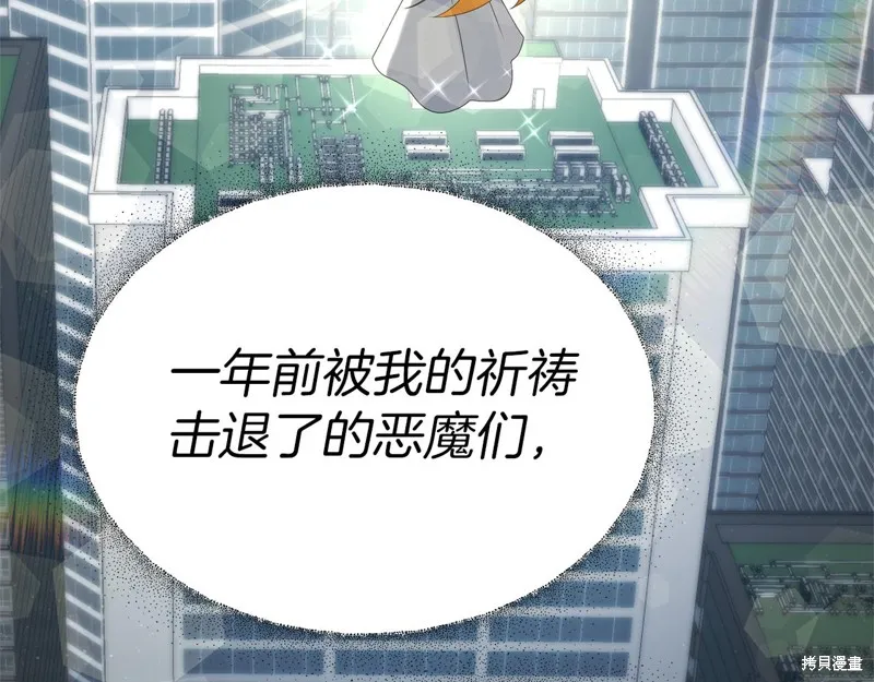 剑圣今天只想躺平,第115话,第160张