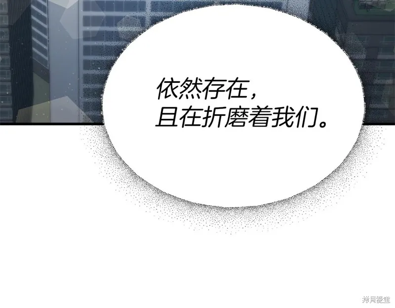 剑圣今天只想躺平,第115话,第161张