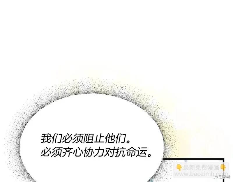 剑圣今天只想躺平,第115话,第162张