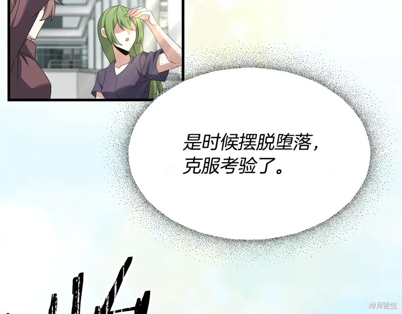 剑圣今天只想躺平,第115话,第165张