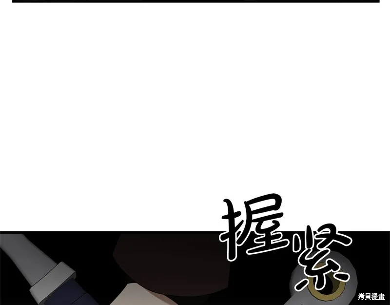 剑圣今天只想躺平,第115话,第172张