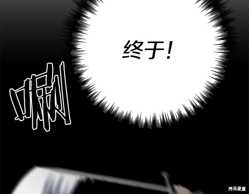 剑圣今天只想躺平,第115话,第175张