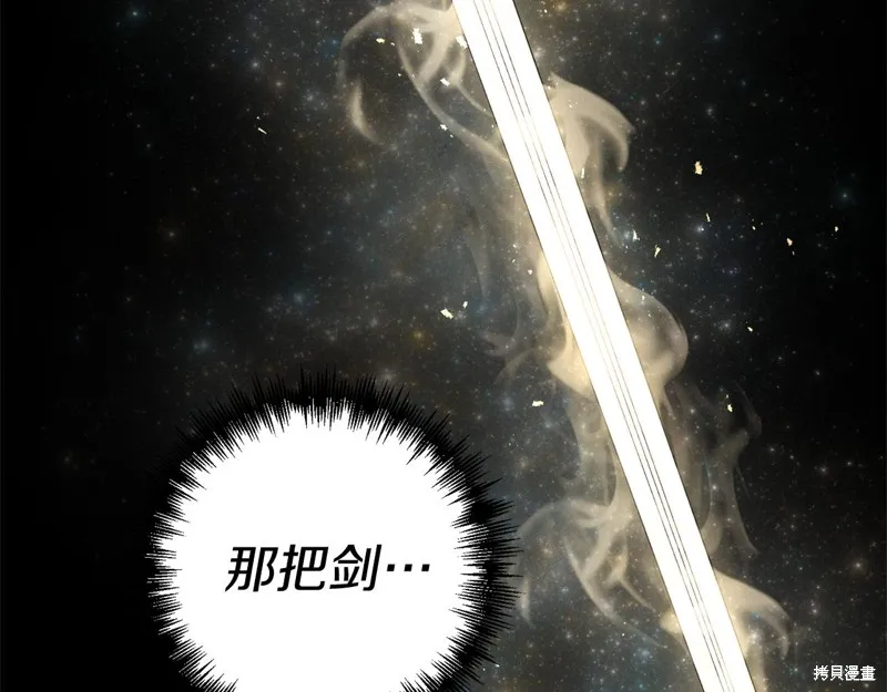 剑圣今天只想躺平,第115话,第197张