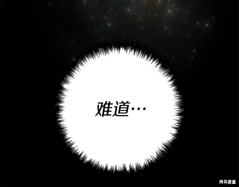 剑圣今天只想躺平,第115话,第199张