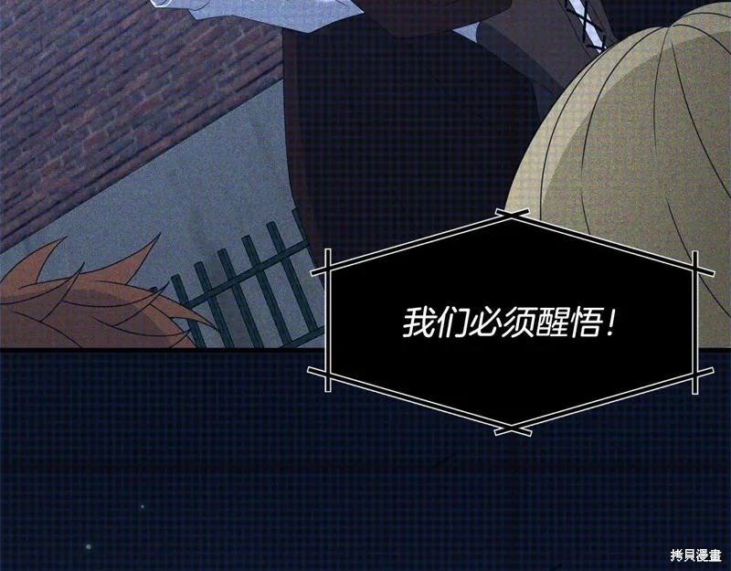 剑圣今天只想躺平,第115话,第20张