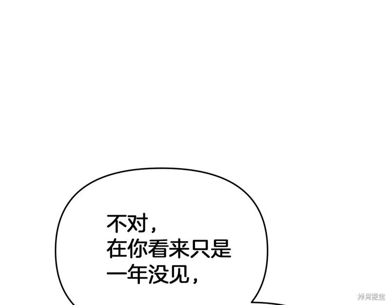 剑圣今天只想躺平,第115话,第204张