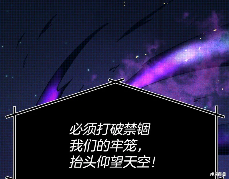 剑圣今天只想躺平,第115话,第21张