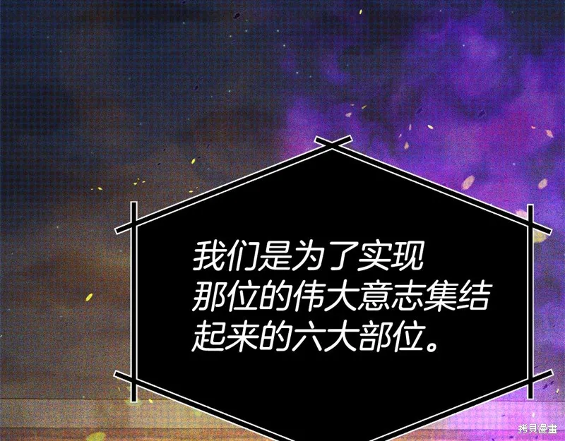 剑圣今天只想躺平,第115话,第31张