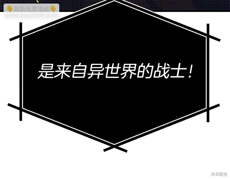 剑圣今天只想躺平,第115话,第34张