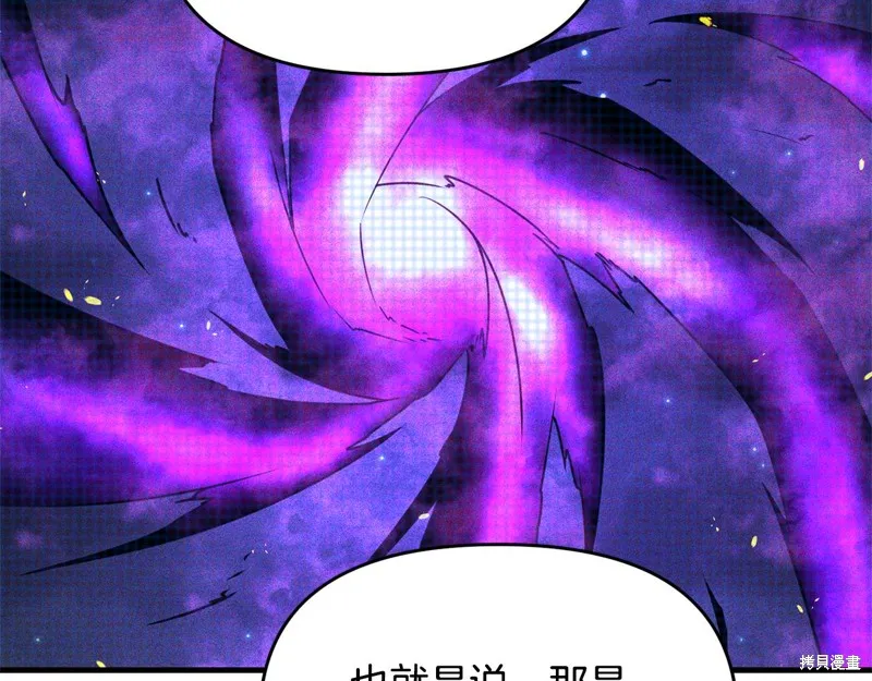 剑圣今天只想躺平,第115话,第39张
