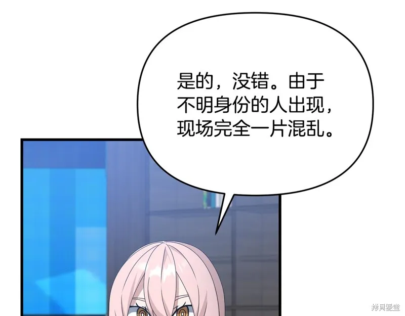 剑圣今天只想躺平,第115话,第45张