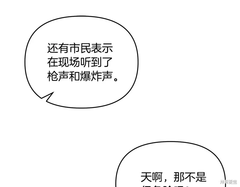 剑圣今天只想躺平,第115话,第47张