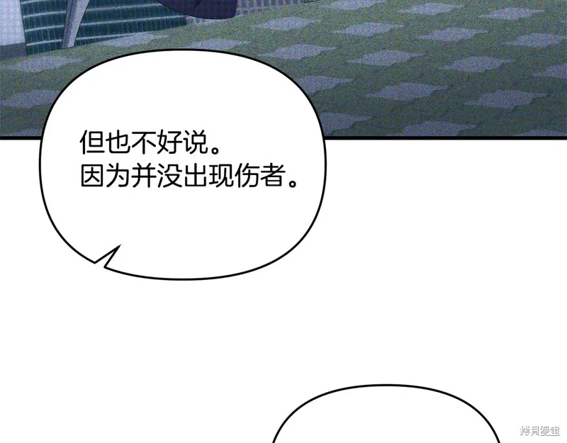 剑圣今天只想躺平,第115话,第49张