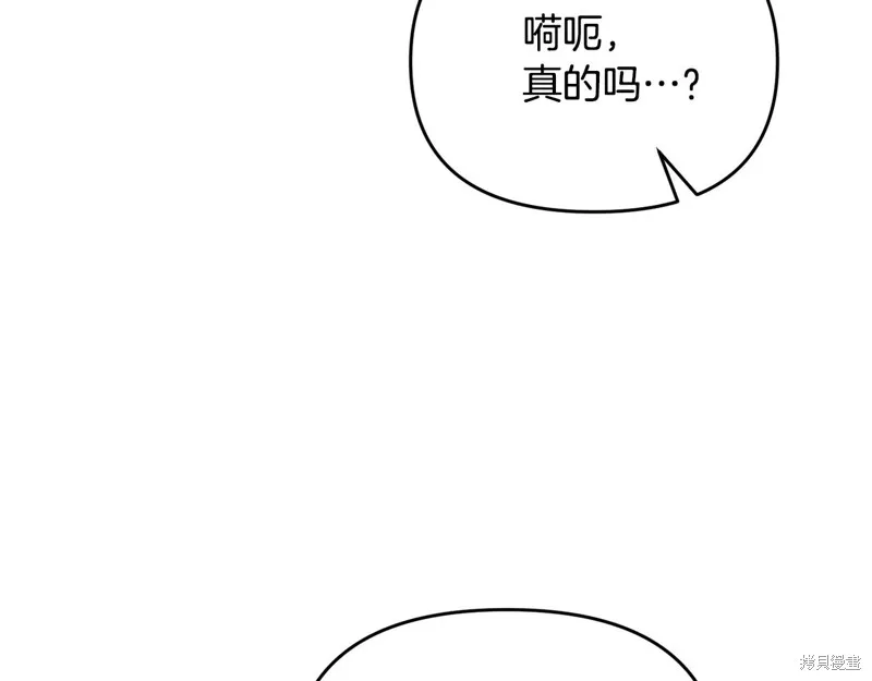 剑圣今天只想躺平,第115话,第50张