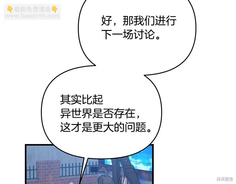 剑圣今天只想躺平,第115话,第51张