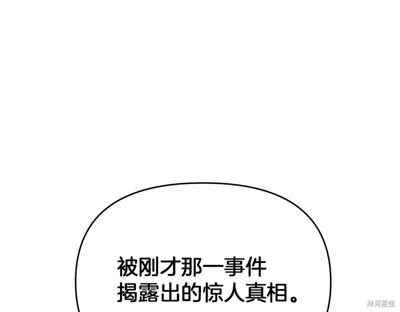剑圣今天只想躺平,第115话,第53张