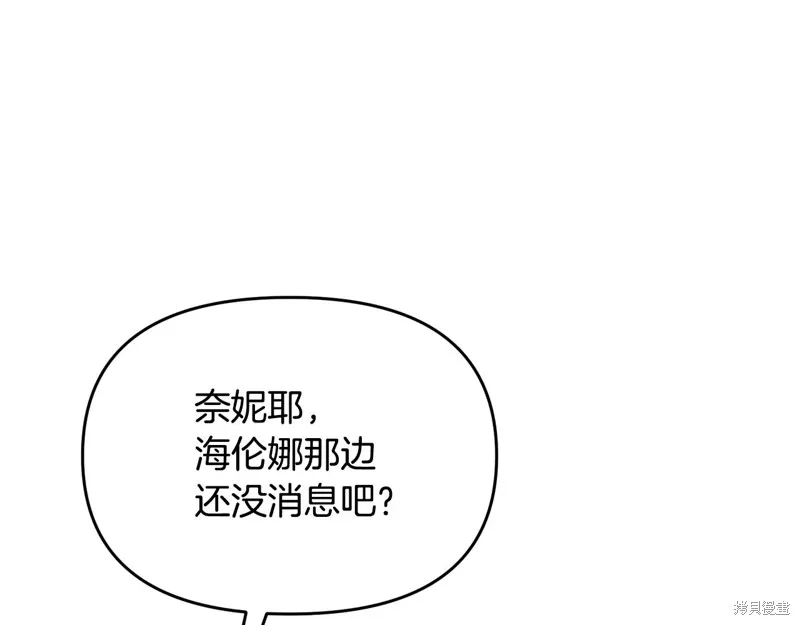 剑圣今天只想躺平,第115话,第59张